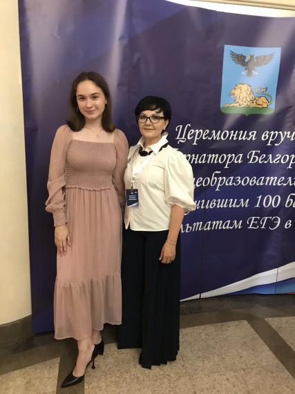 Церемония вручения премии Губернатора Белгородской области.