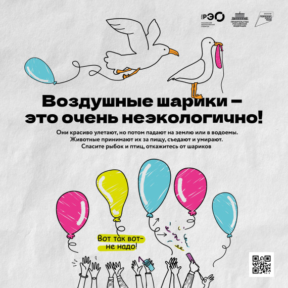 Эковолонтёрство.