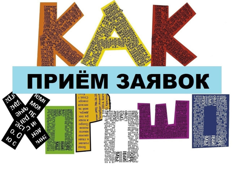 Литературный конкурс “Как хорошо уметь писать”.