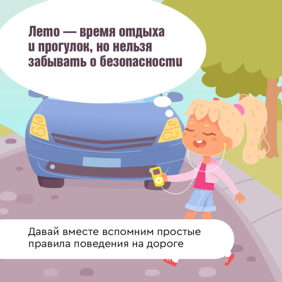 Летние каникулы.