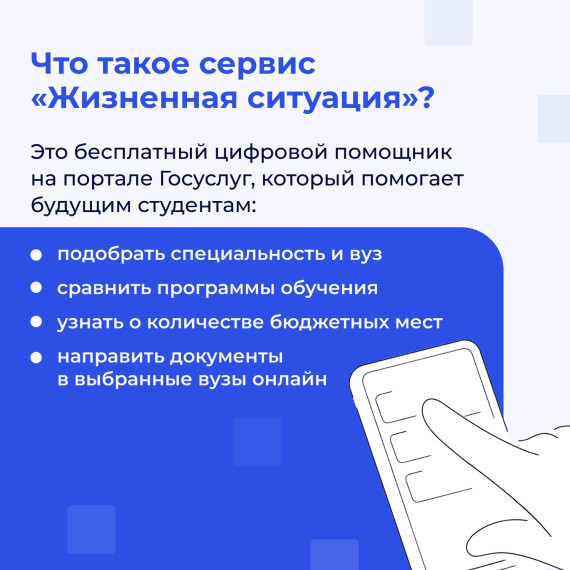 «Жизненная ситуация».